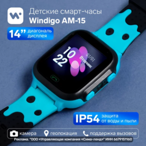 Смарт часы детские SIM, 2G