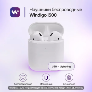 Наушники беспроводные вакуумные.
