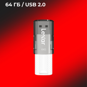 USB Флеш-накопитель Lexar JumpDrive S60 64GB USB 2.0