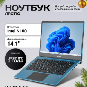 Ноутбук для работы и учебы с windows 14.1" Echips Arctic, Intel Processor N100, RAM 8 ГБ, SSD 256 ГБ.