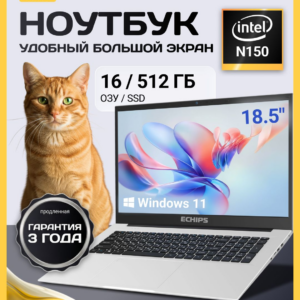 Ноутбук для работы и учебы с windows 18,5" 1920x1080 IPS Intel Processor N150 16GB RAM SSD 512GB Win 11 Home.