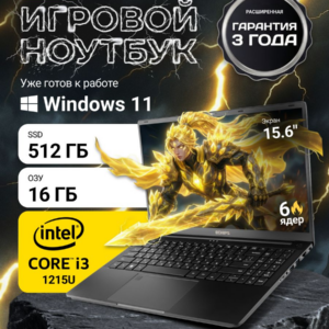 Игровой ноутбук для работы и учебы с windows Echips Fusion 15.6" 1920x1080 IPS Intel Core i3-1215U 16GB RAM SSD 512GB.