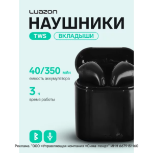 Наушники беспроводные вкладыши